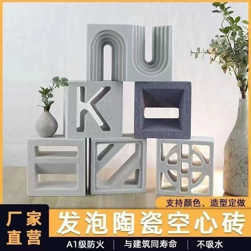 江西發(fā)泡陶瓷構(gòu)件工廠，發(fā)泡陶瓷鏤空磚生產(chǎn)供應(yīng)